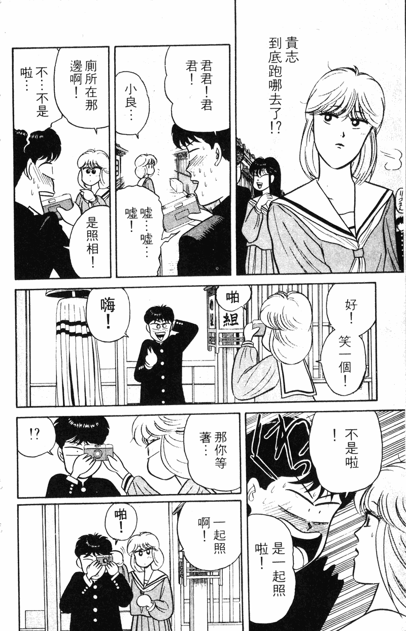 我是大哥大韩漫全集-VOL9无删减无遮挡章节图片 