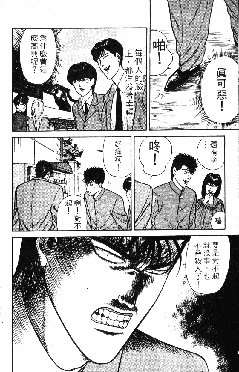 我是大哥大韩漫全集-VOL9无删减无遮挡章节图片 