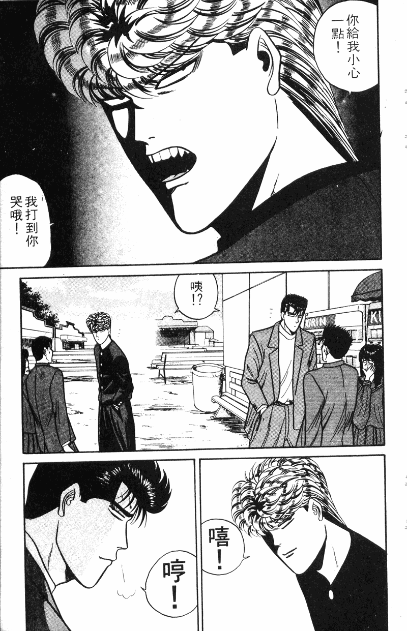我是大哥大韩漫全集-VOL9无删减无遮挡章节图片 