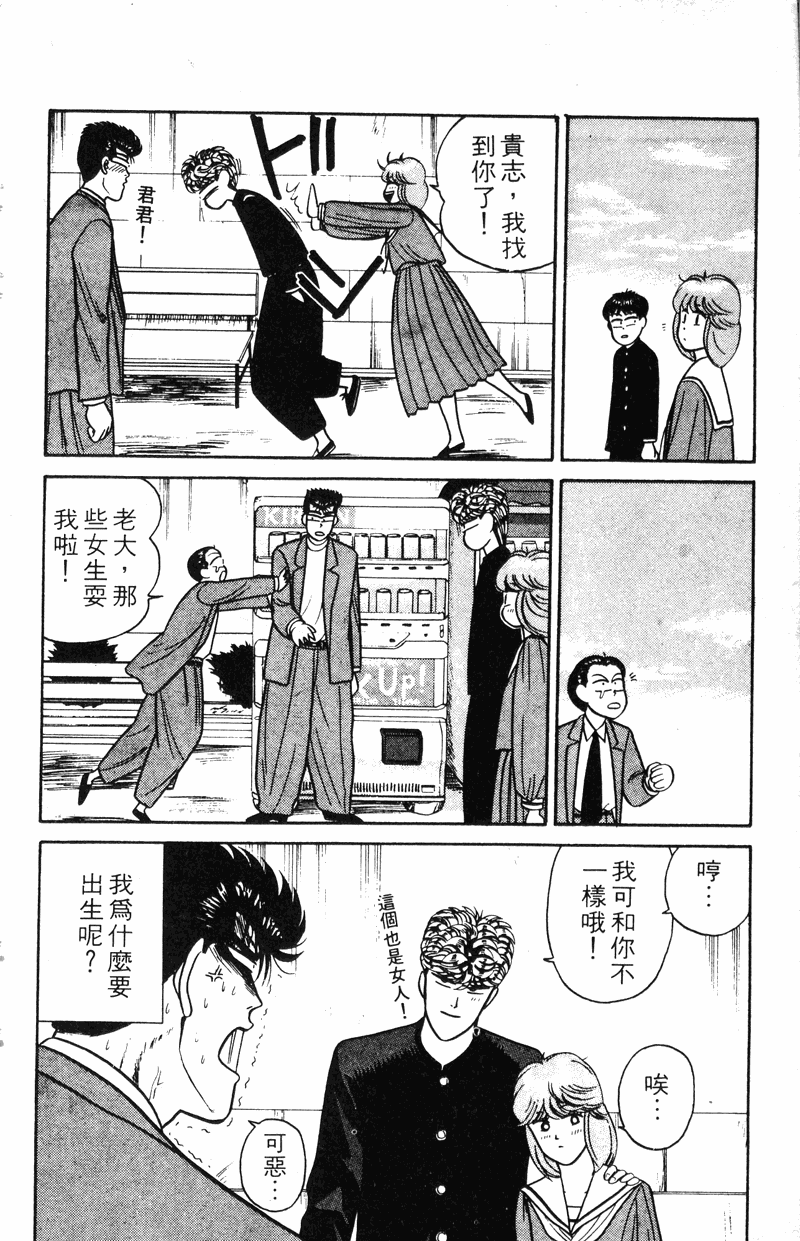 我是大哥大韩漫全集-VOL9无删减无遮挡章节图片 