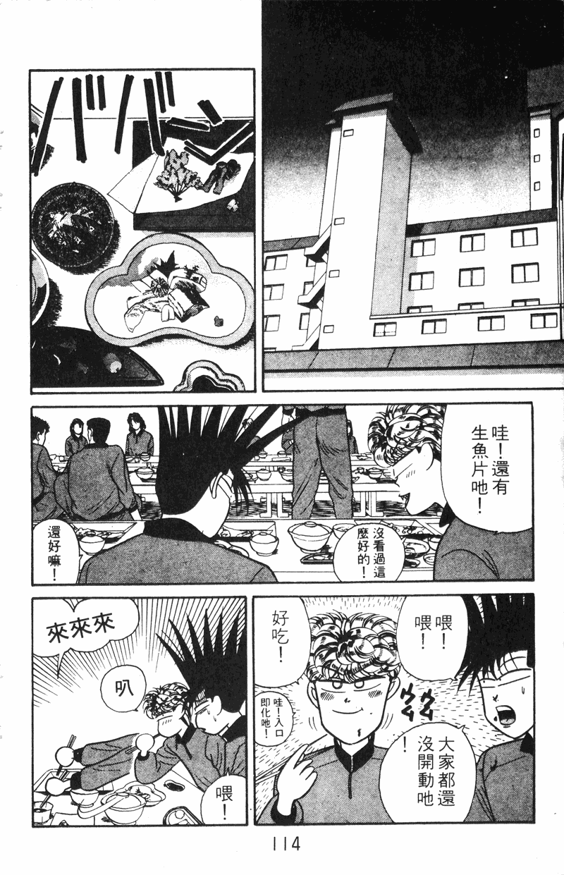我是大哥大韩漫全集-VOL9无删减无遮挡章节图片 