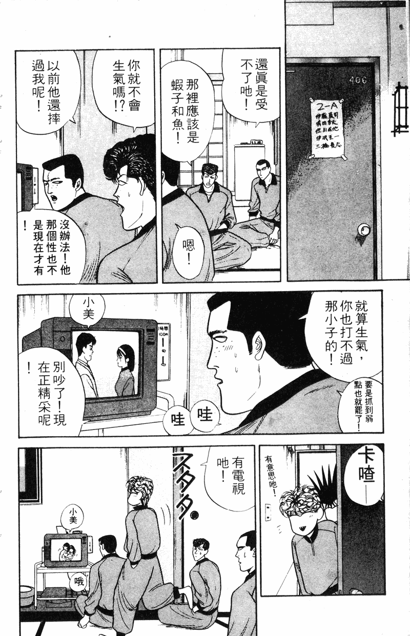 我是大哥大韩漫全集-VOL9无删减无遮挡章节图片 