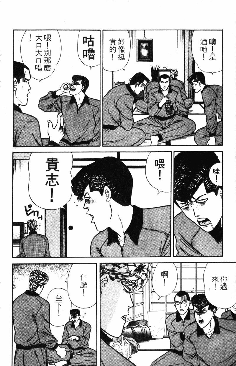 我是大哥大韩漫全集-VOL9无删减无遮挡章节图片 