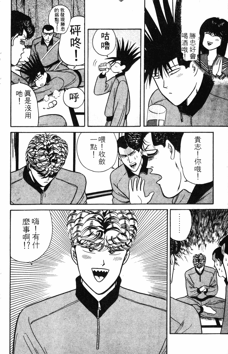 我是大哥大韩漫全集-VOL9无删减无遮挡章节图片 