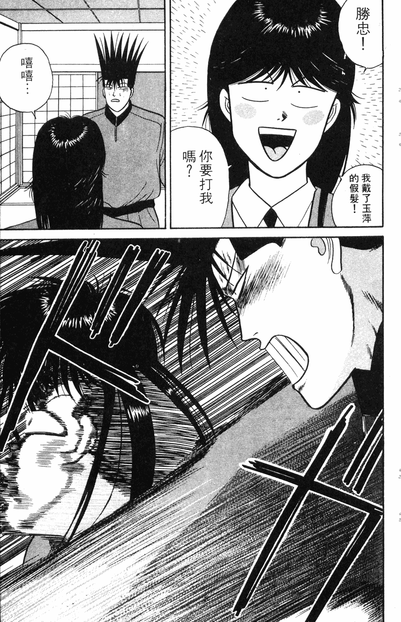 我是大哥大韩漫全集-VOL9无删减无遮挡章节图片 