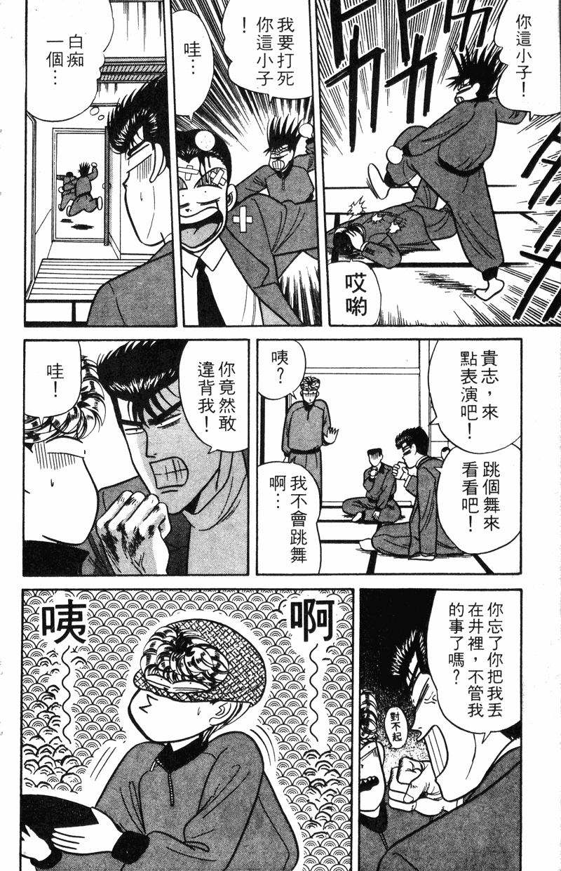 我是大哥大韩漫全集-VOL9无删减无遮挡章节图片 