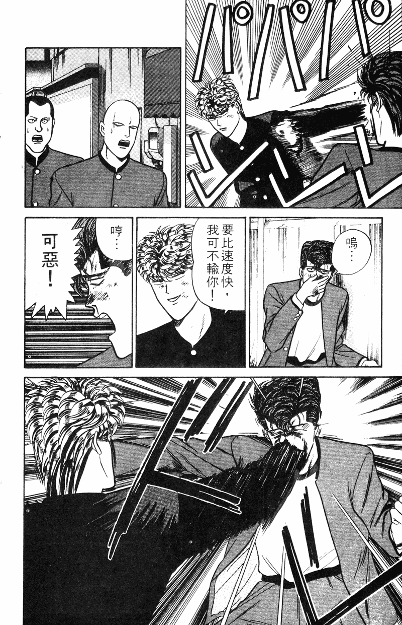 我是大哥大韩漫全集-VOL9无删减无遮挡章节图片 