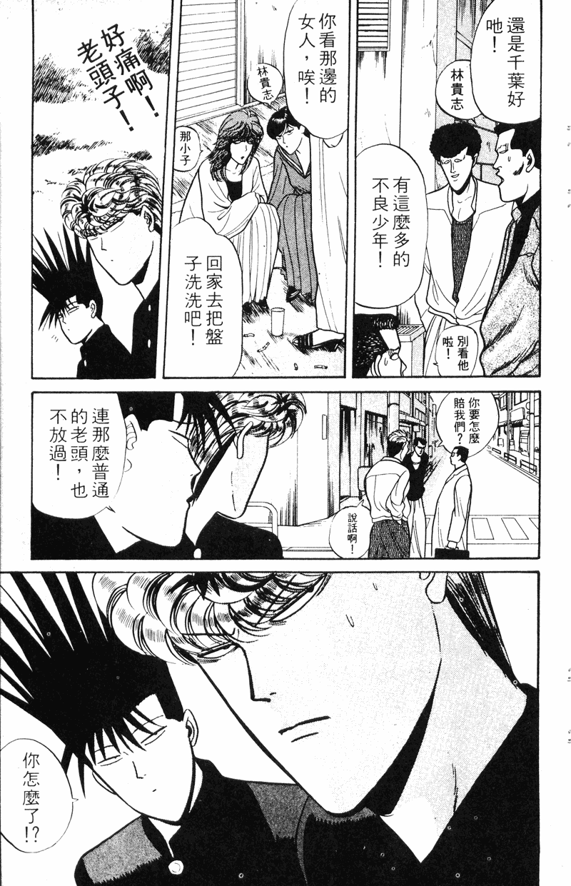 我是大哥大韩漫全集-VOL9无删减无遮挡章节图片 
