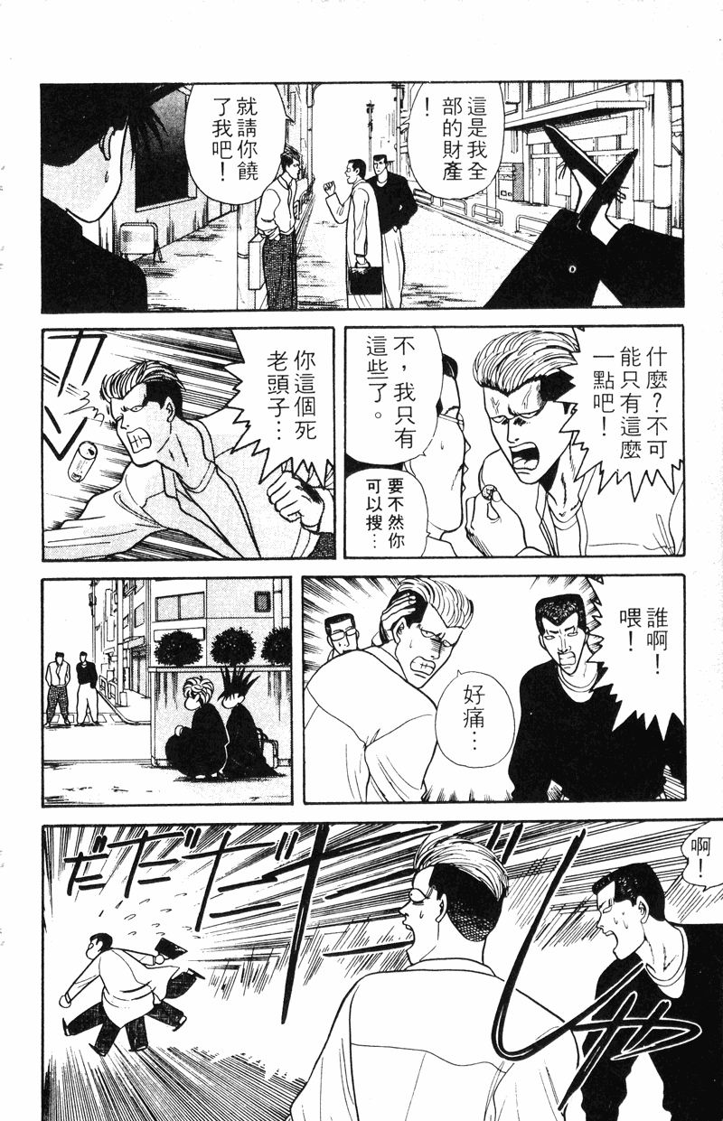 我是大哥大韩漫全集-VOL9无删减无遮挡章节图片 