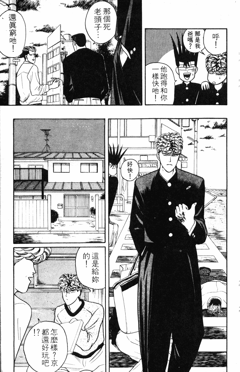 我是大哥大韩漫全集-VOL9无删减无遮挡章节图片 