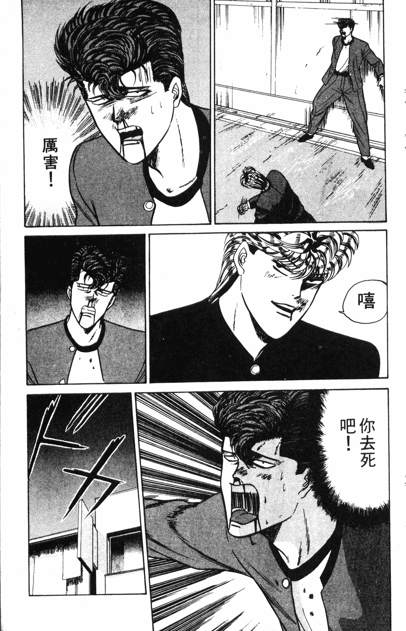 我是大哥大韩漫全集-VOL9无删减无遮挡章节图片 