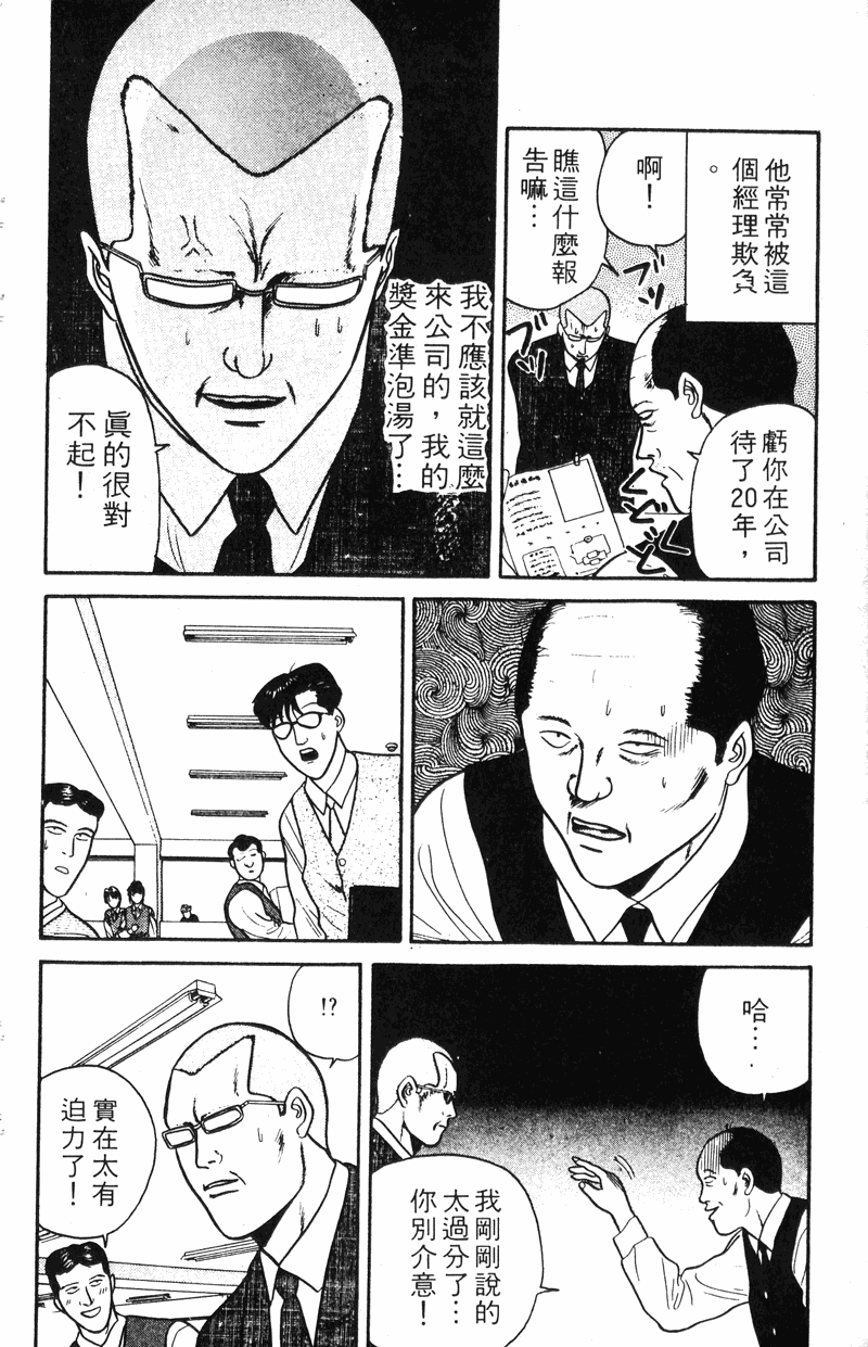 我是大哥大韩漫全集-VOL9无删减无遮挡章节图片 