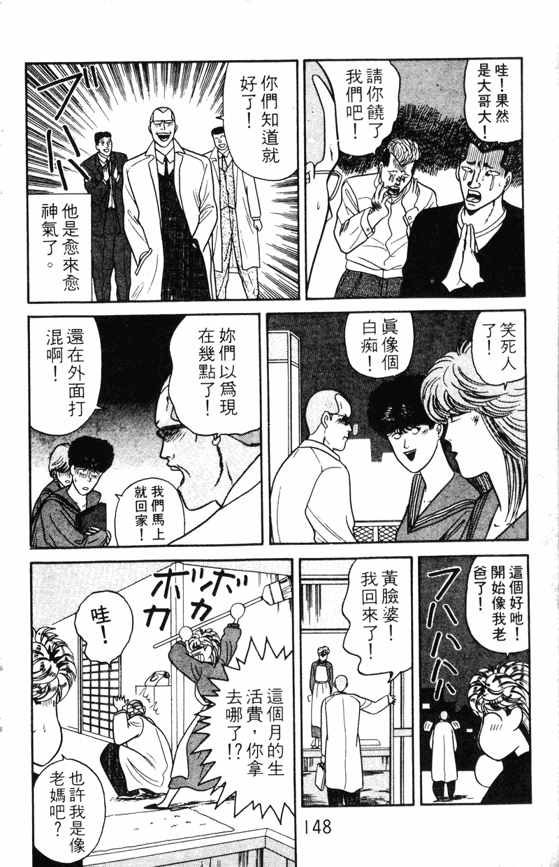 我是大哥大韩漫全集-VOL9无删减无遮挡章节图片 