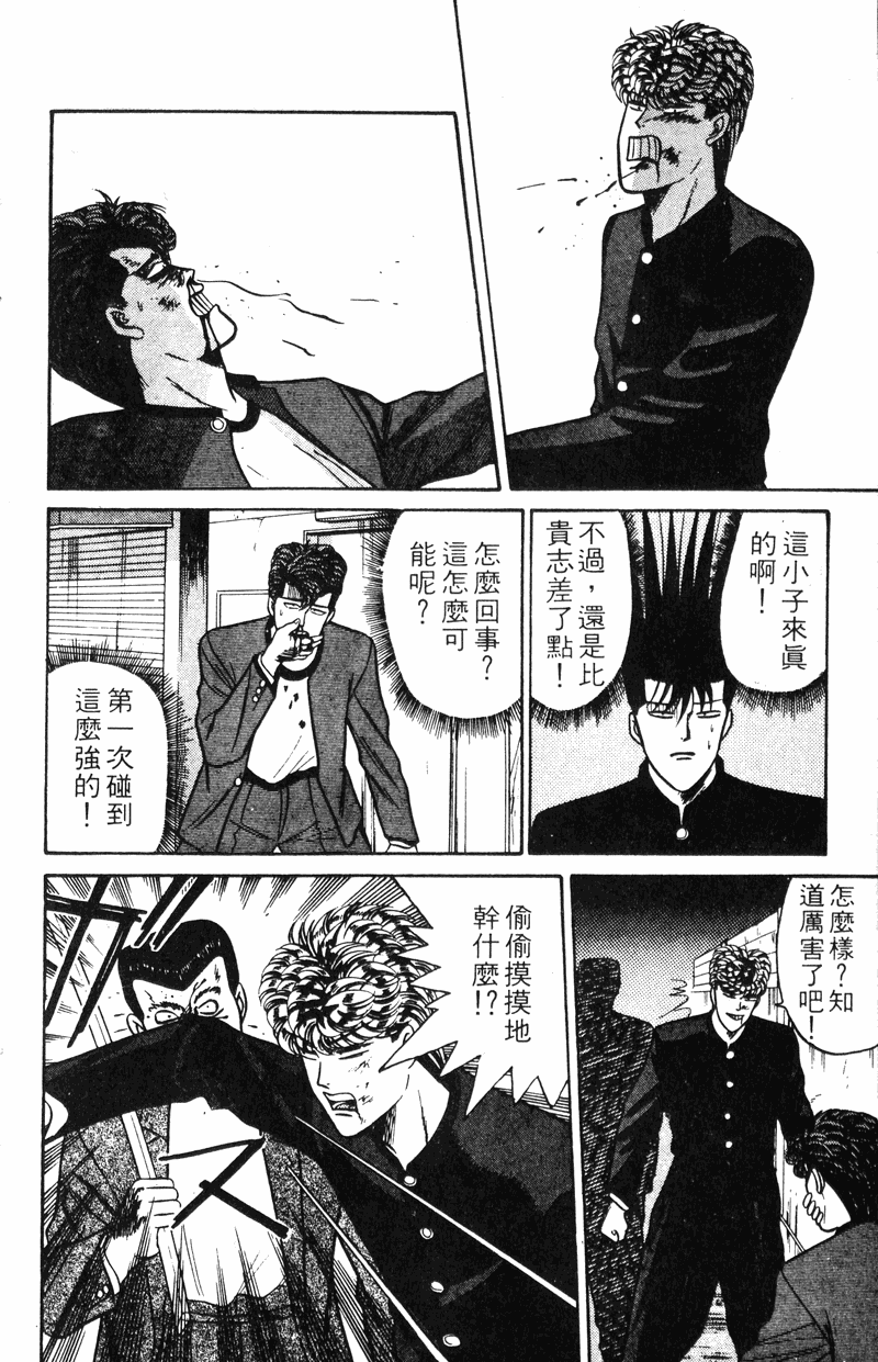 我是大哥大韩漫全集-VOL9无删减无遮挡章节图片 