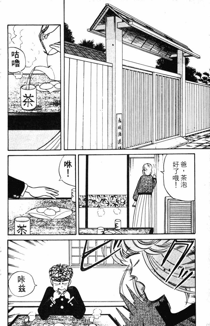 我是大哥大韩漫全集-VOL9无删减无遮挡章节图片 