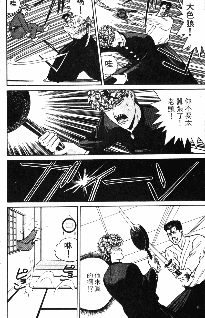 我是大哥大韩漫全集-VOL9无删减无遮挡章节图片 