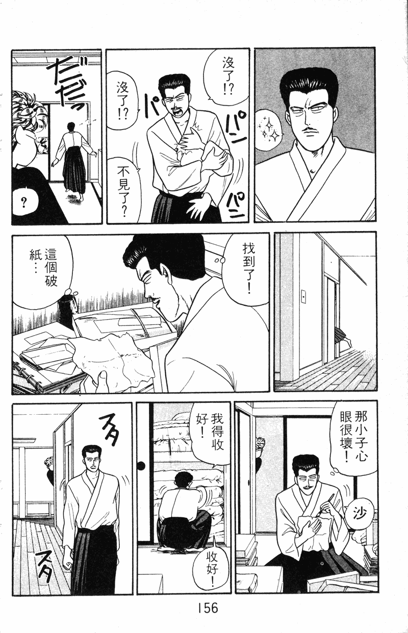我是大哥大韩漫全集-VOL9无删减无遮挡章节图片 
