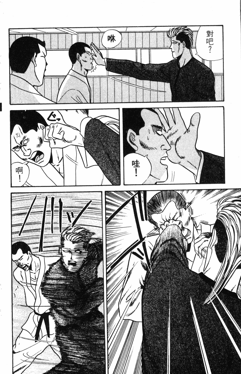 我是大哥大韩漫全集-VOL9无删减无遮挡章节图片 