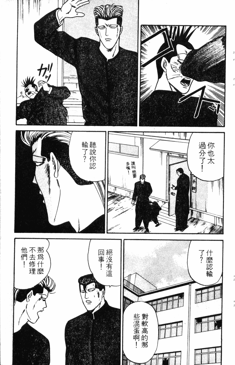 我是大哥大韩漫全集-VOL9无删减无遮挡章节图片 