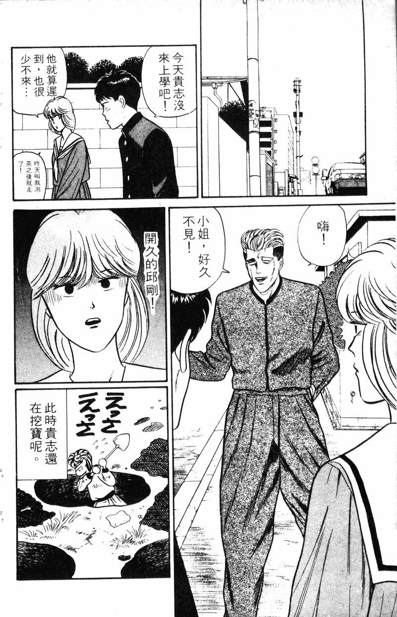 我是大哥大韩漫全集-VOL9无删减无遮挡章节图片 