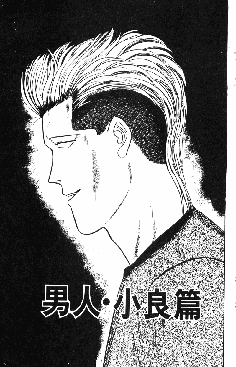 我是大哥大韩漫全集-VOL9无删减无遮挡章节图片 