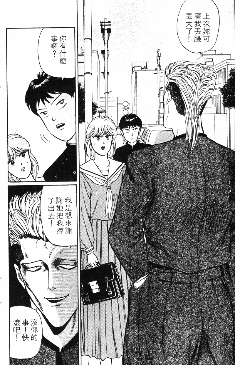 我是大哥大韩漫全集-VOL9无删减无遮挡章节图片 