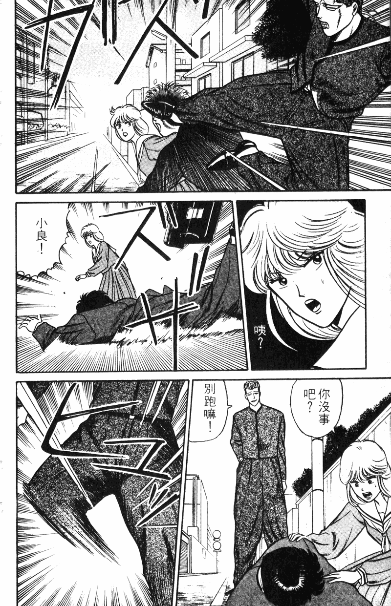 我是大哥大韩漫全集-VOL9无删减无遮挡章节图片 