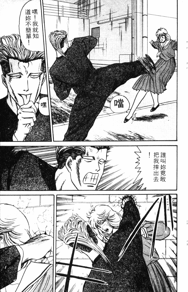 我是大哥大韩漫全集-VOL9无删减无遮挡章节图片 