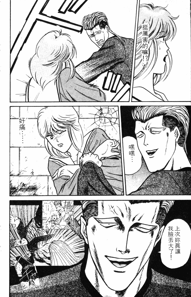 我是大哥大韩漫全集-VOL9无删减无遮挡章节图片 
