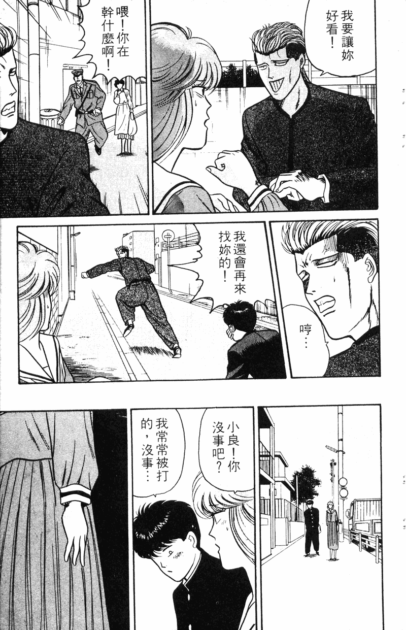 我是大哥大韩漫全集-VOL9无删减无遮挡章节图片 