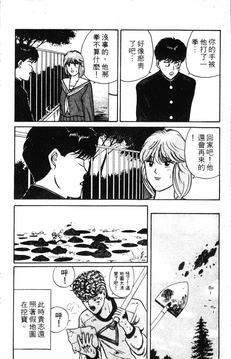 我是大哥大韩漫全集-VOL9无删减无遮挡章节图片 
