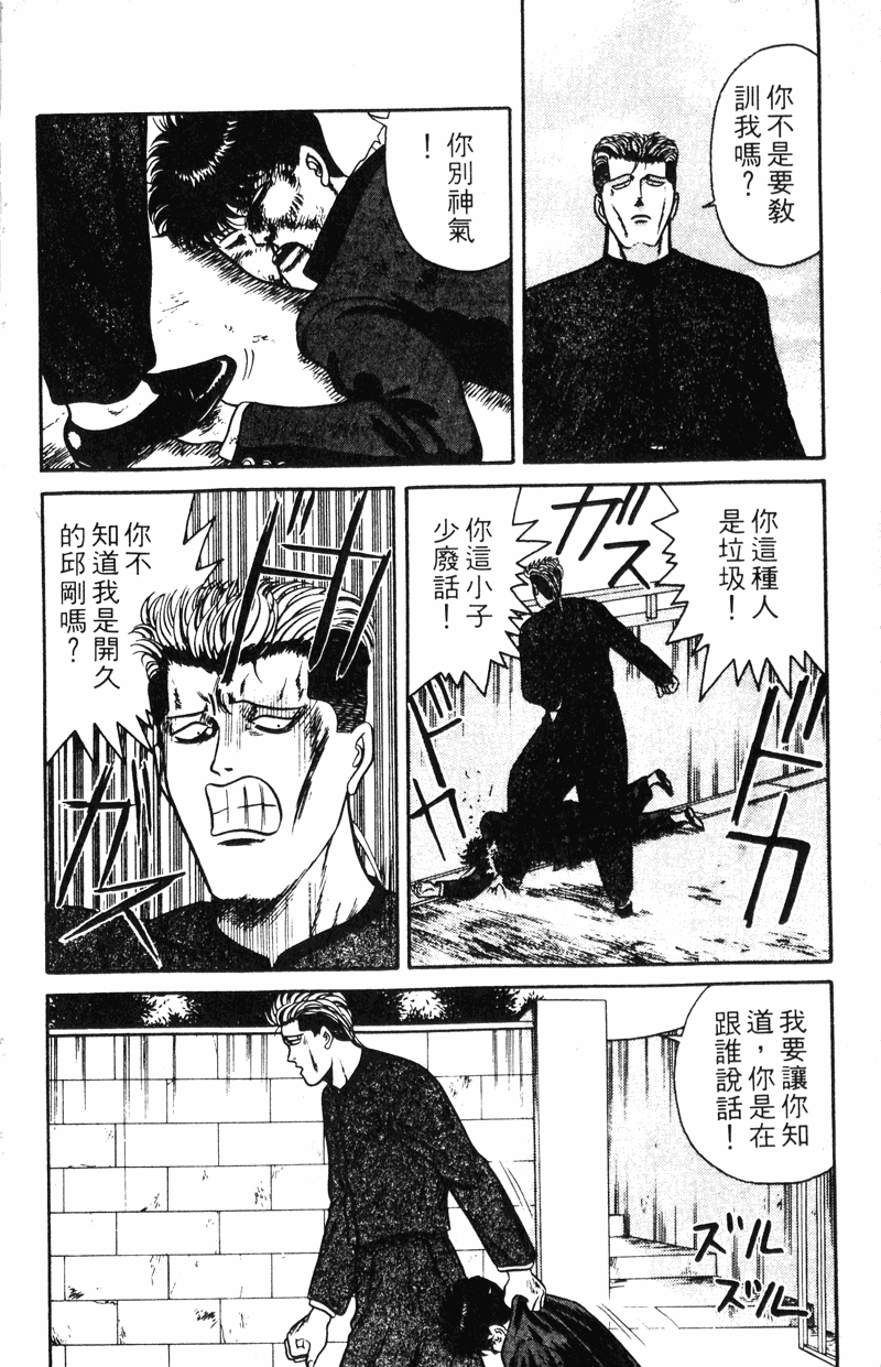 我是大哥大韩漫全集-VOL9无删减无遮挡章节图片 