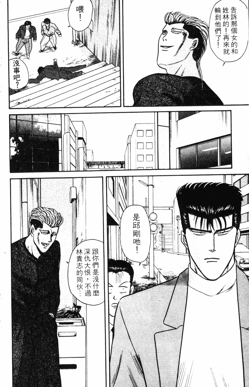 我是大哥大韩漫全集-VOL9无删减无遮挡章节图片 