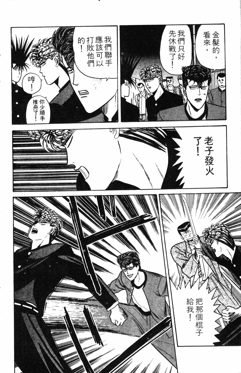 我是大哥大韩漫全集-VOL9无删减无遮挡章节图片 