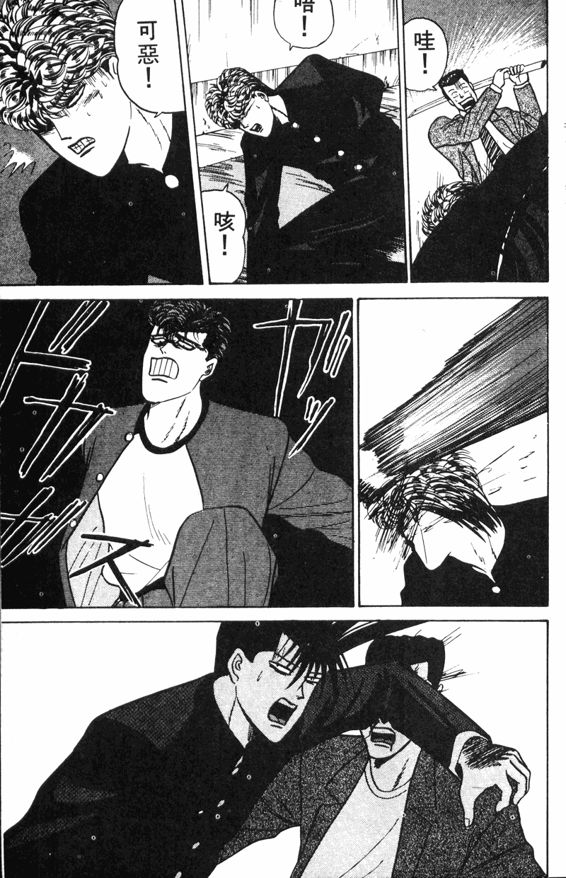 我是大哥大韩漫全集-VOL9无删减无遮挡章节图片 