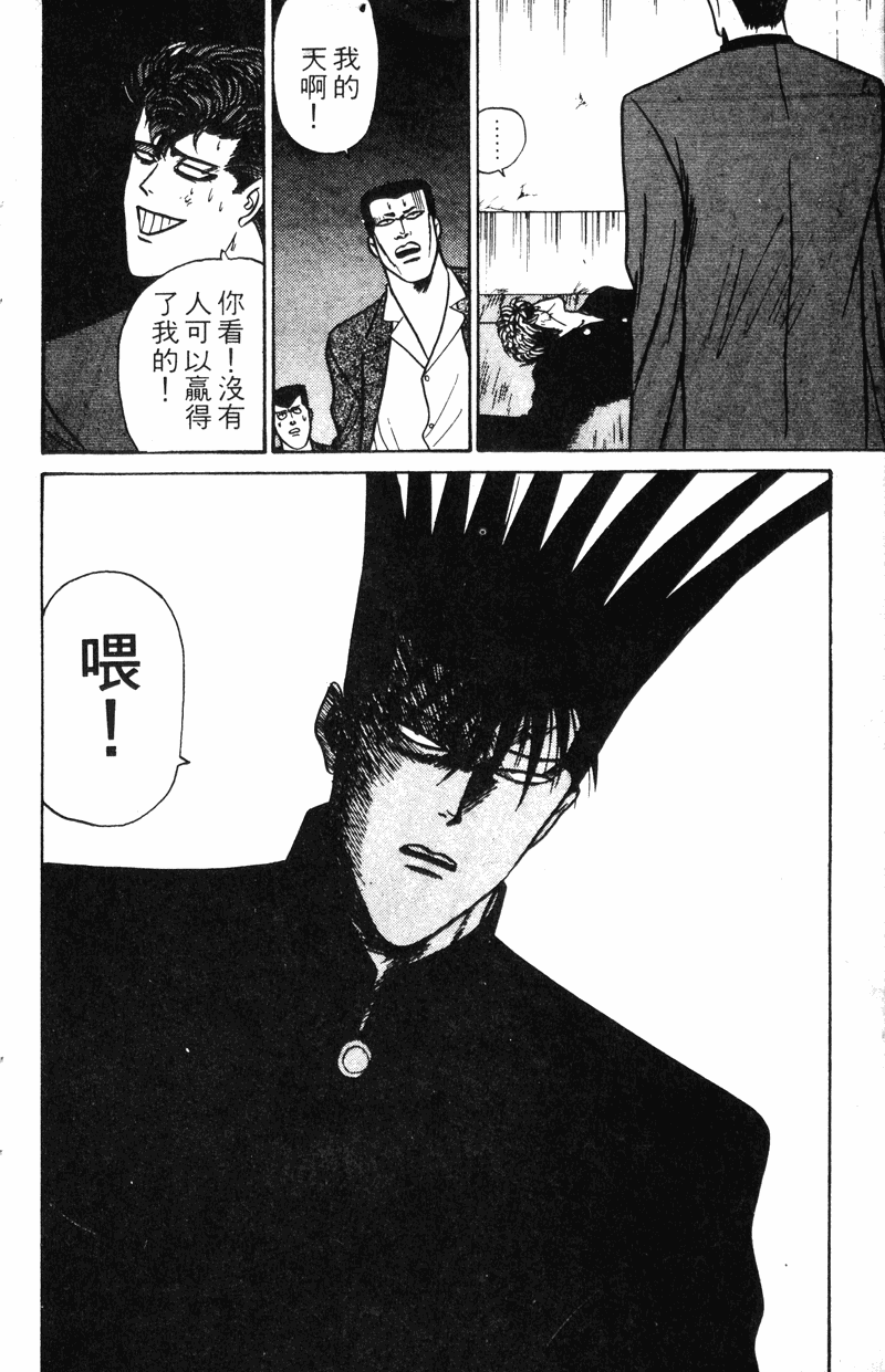 我是大哥大韩漫全集-VOL9无删减无遮挡章节图片 