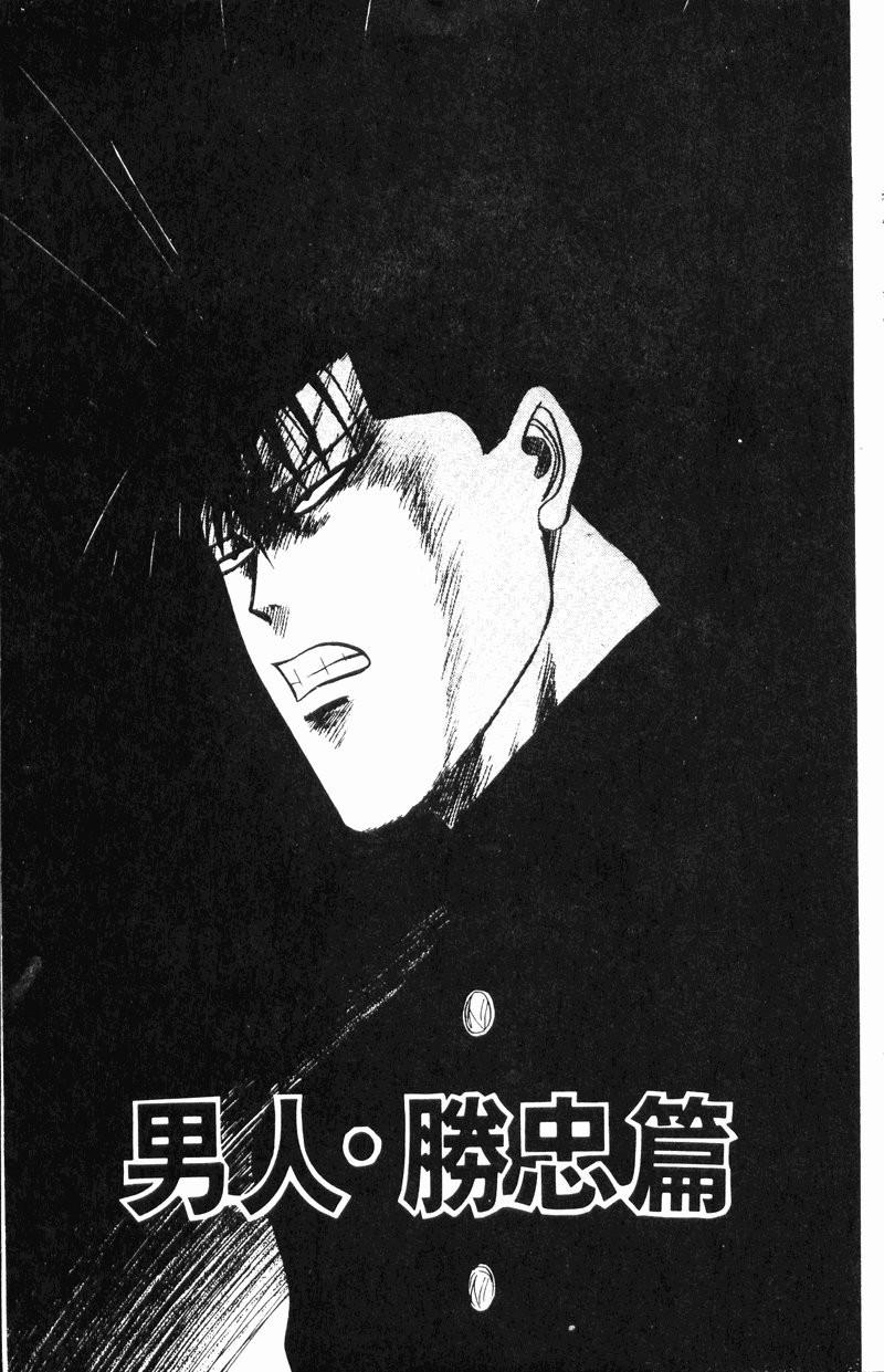 我是大哥大韩漫全集-VOL9无删减无遮挡章节图片 