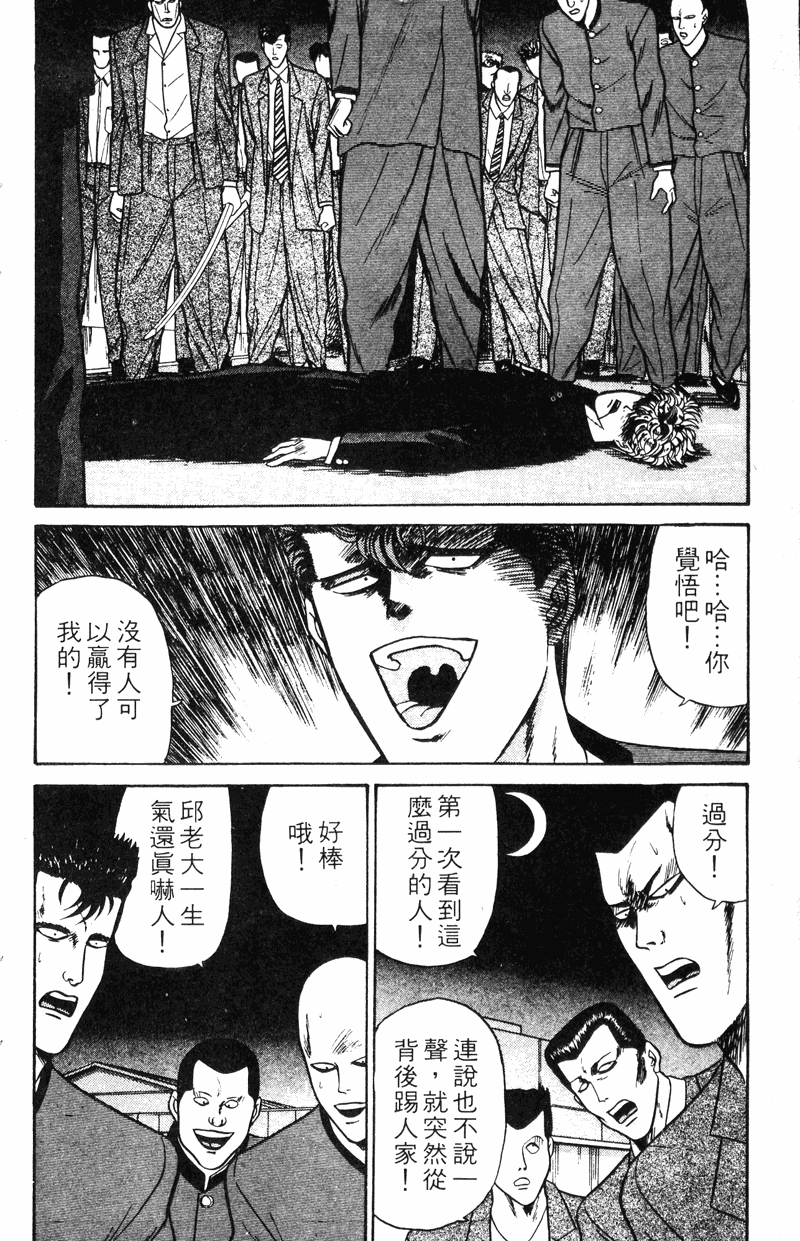 我是大哥大韩漫全集-VOL9无删减无遮挡章节图片 