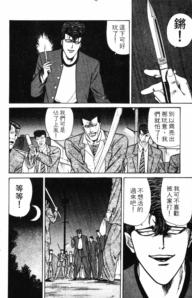 我是大哥大韩漫全集-VOL9无删减无遮挡章节图片 