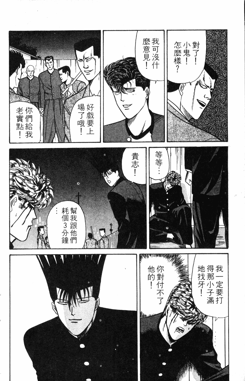 我是大哥大韩漫全集-VOL9无删减无遮挡章节图片 