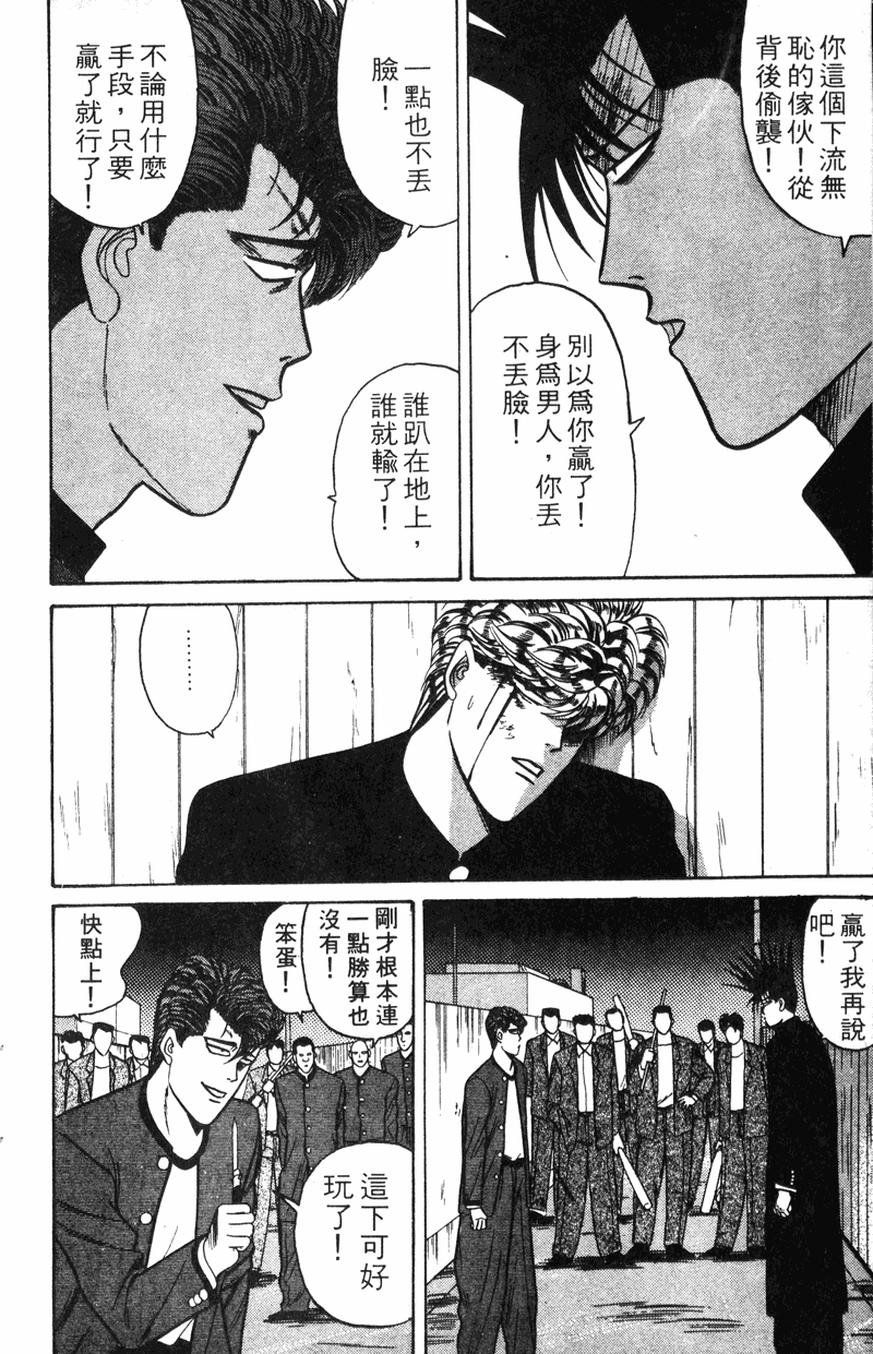 我是大哥大韩漫全集-VOL9无删减无遮挡章节图片 