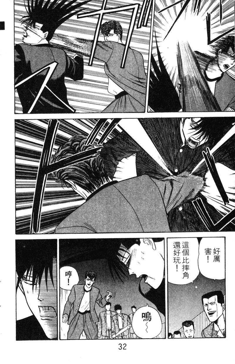 我是大哥大韩漫全集-VOL9无删减无遮挡章节图片 