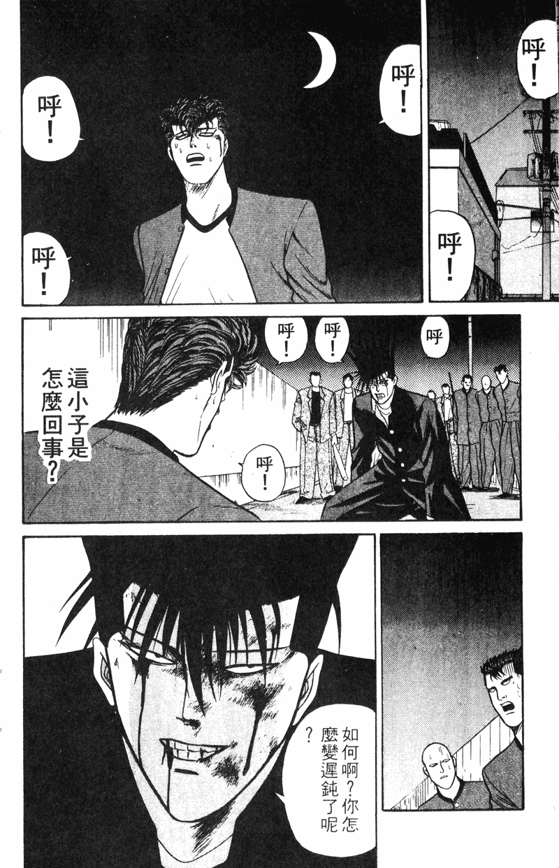 我是大哥大韩漫全集-VOL9无删减无遮挡章节图片 