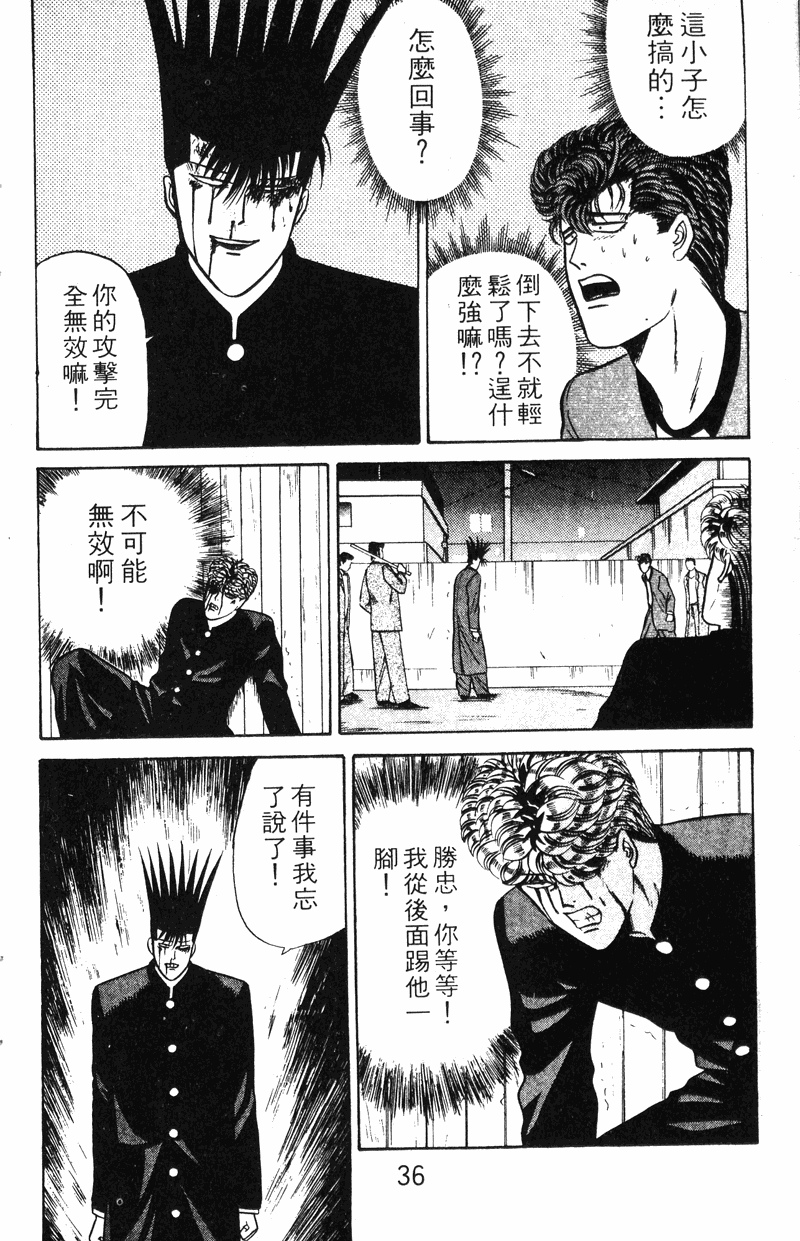 我是大哥大韩漫全集-VOL9无删减无遮挡章节图片 