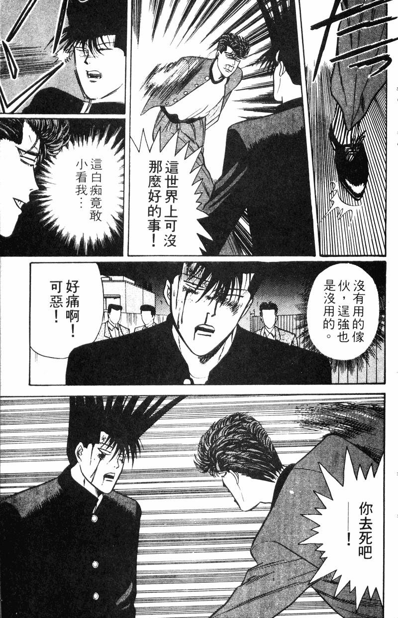 我是大哥大韩漫全集-VOL9无删减无遮挡章节图片 