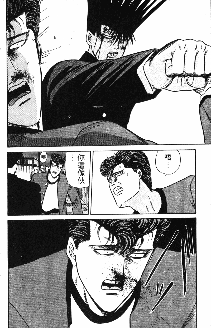 我是大哥大韩漫全集-VOL9无删减无遮挡章节图片 