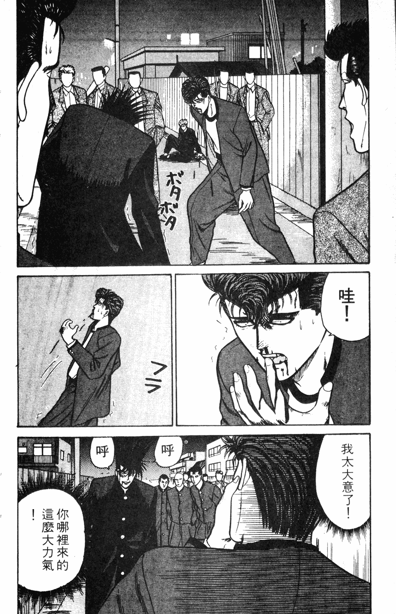 我是大哥大韩漫全集-VOL9无删减无遮挡章节图片 