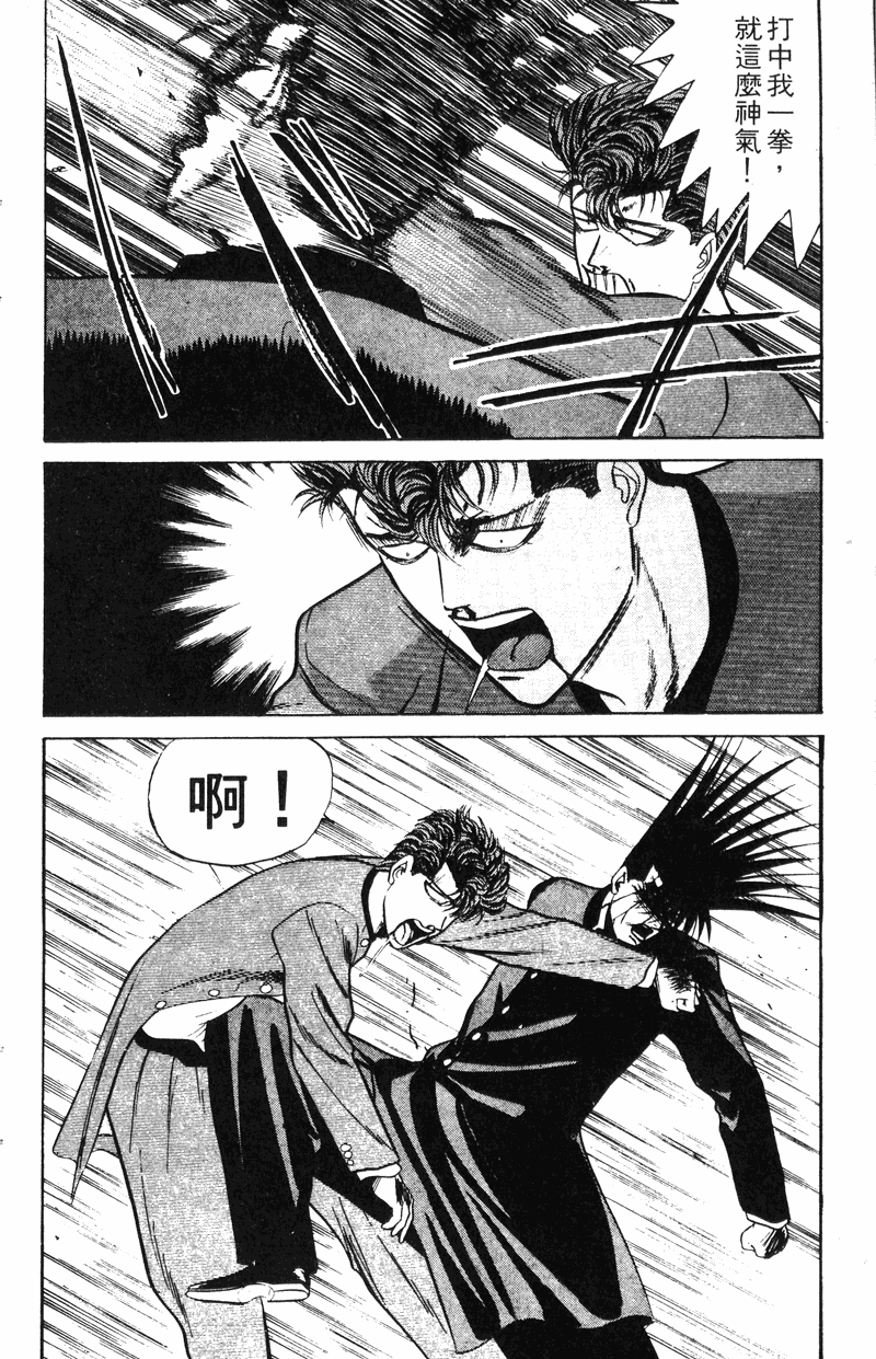 我是大哥大韩漫全集-VOL9无删减无遮挡章节图片 