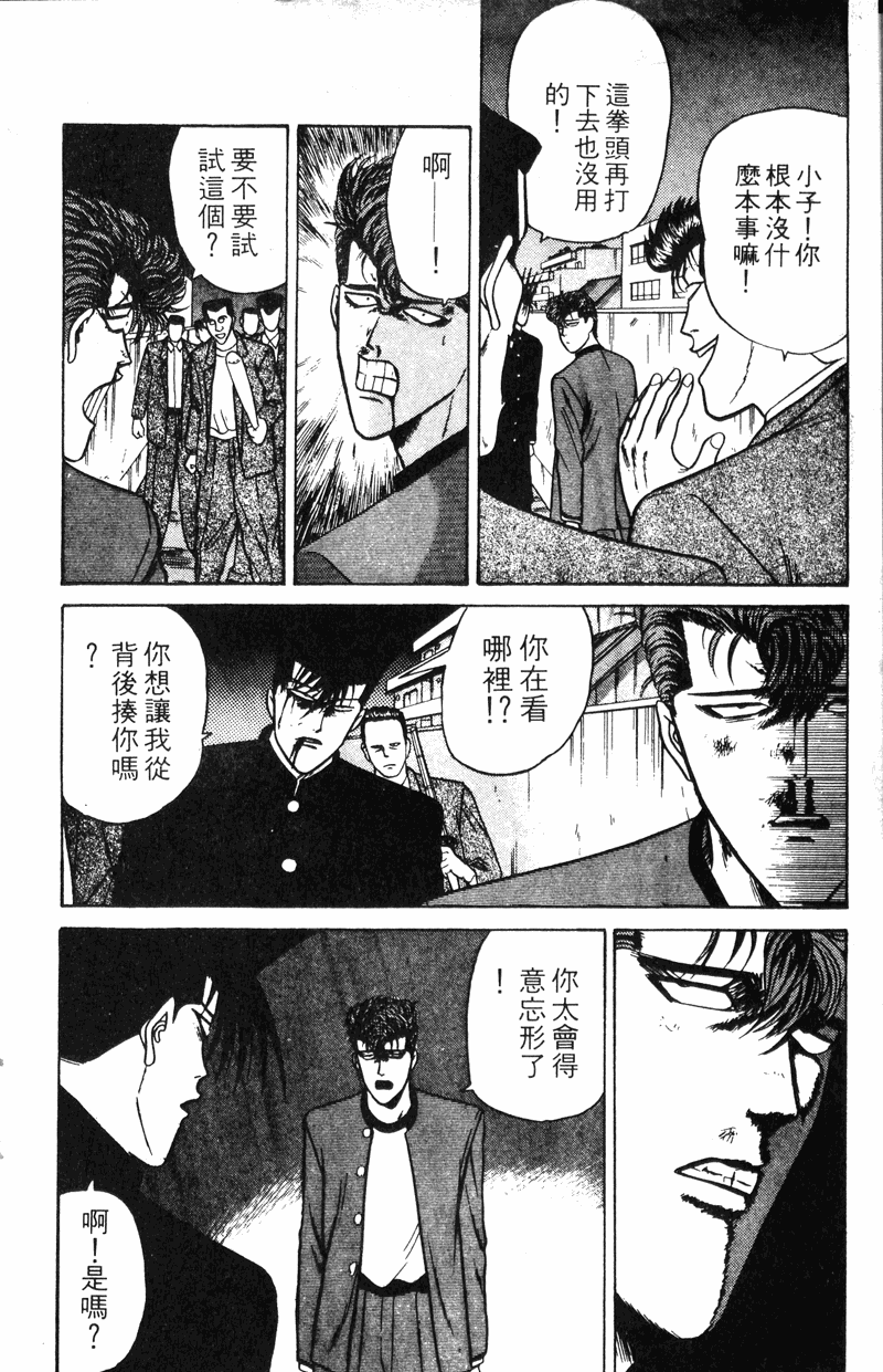 我是大哥大韩漫全集-VOL9无删减无遮挡章节图片 