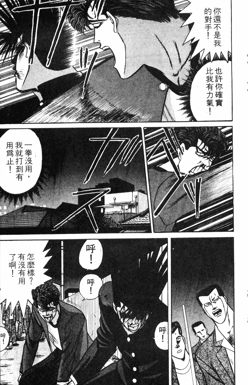 我是大哥大韩漫全集-VOL9无删减无遮挡章节图片 